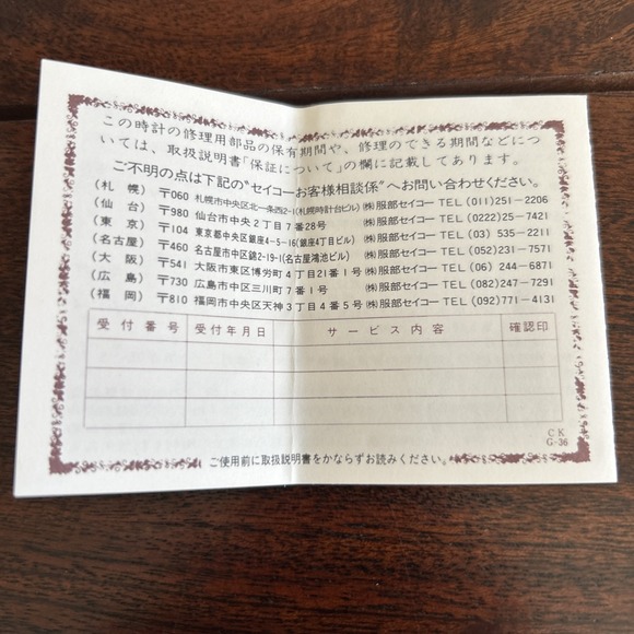 SEIKO CUBICTALK Vintage Alarm Clock Gold Black Retro NOS Papers - Picture 7 of 11